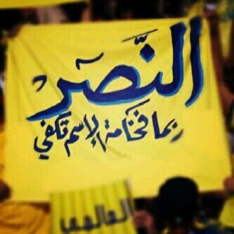 al5ubrani's profile picture. ‏نصراوي عالمي