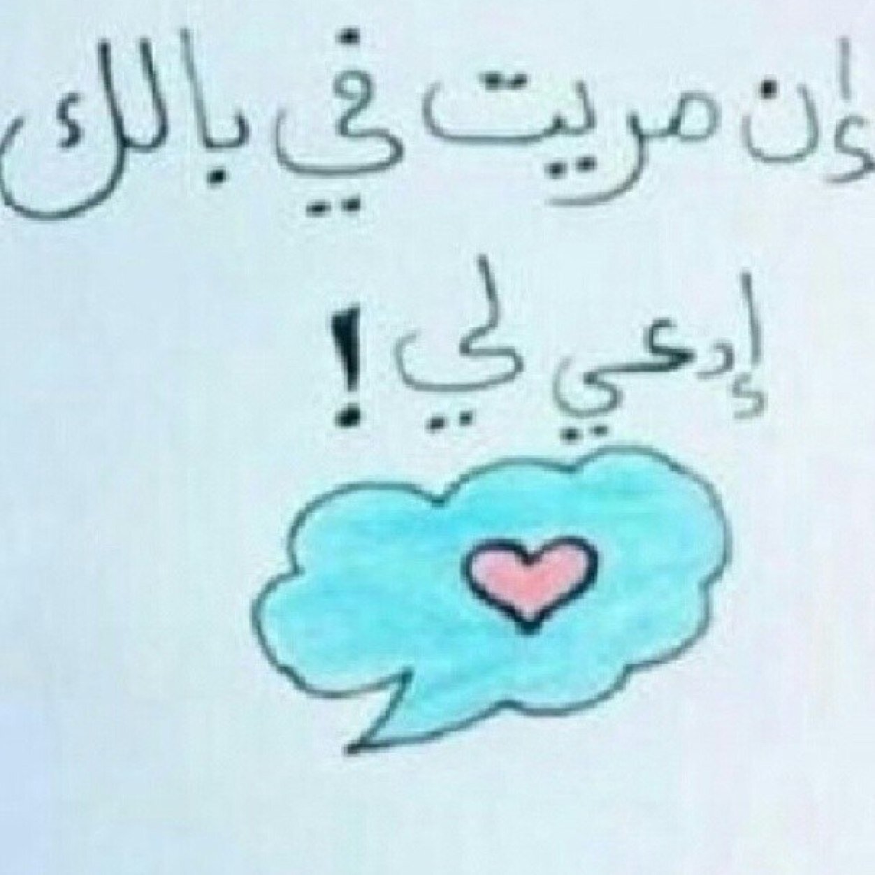 الحمدلله على كل حال