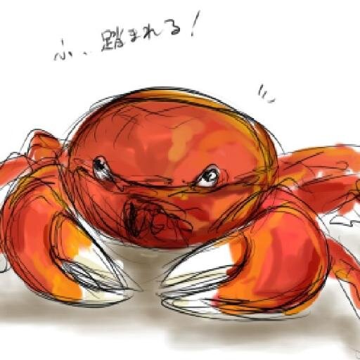 ぐちゃ
