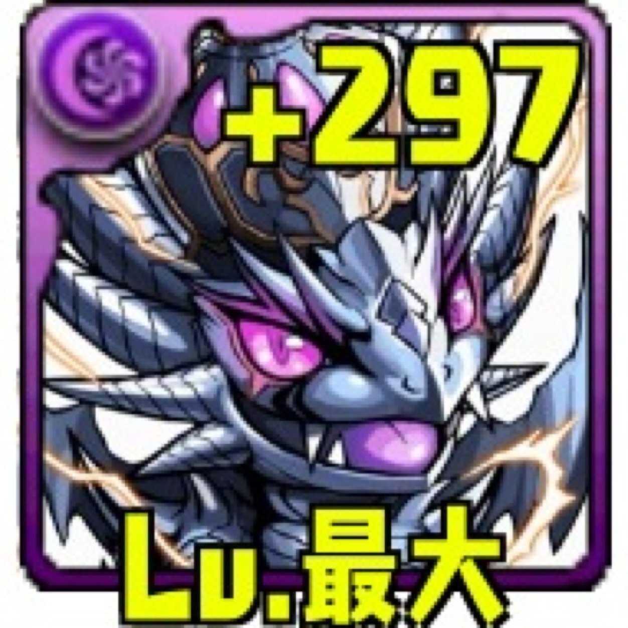 ID255222269 光ラー、究極ヘラ ゆるーくパズドラTweet 時々モンスト