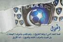 #Hilal #Barca