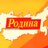 Партия Родина
