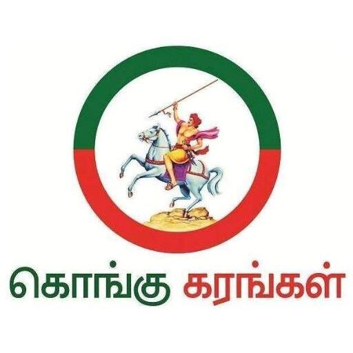 கொங்கு கரங்கள் (அரசியல் சார்பற்ற அமைப்பு)

பதிவு எண்:- 1244/2012