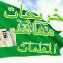 ام وتين (@22nd1234aCom) Twitter