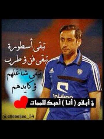 فتاة مراهقة اعشق الهلال وكبرياء الهلال