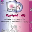 ليالي اجمل لمسه (@0553220446x) Twitter