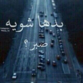 استغفرالله.