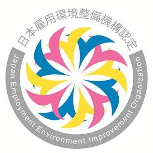 ①育児・障がい・エイジレス（35歳以上）・学生の雇用を公益的に支援・促進しています ②雇用主への受入れ知識・意識向上を推進しています ③【雇用環境整備士資格者】の養成・管理 ④適正雇用者認定制度 理事長：石井京子 / 所管：内閣府 / 準拠法：『一般社団法人及び一般財団法人に関する法律』