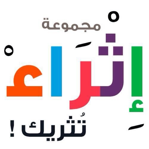 مجموعة حسابات مختلفة ومتنوعة في تويتر 
للتعرف على المجموعة أُدخل على المتابعين

الإعلانات بإدارة @Rightclick_sa