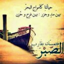 الصابره لوجه الله (@098Hadii) Twitter
