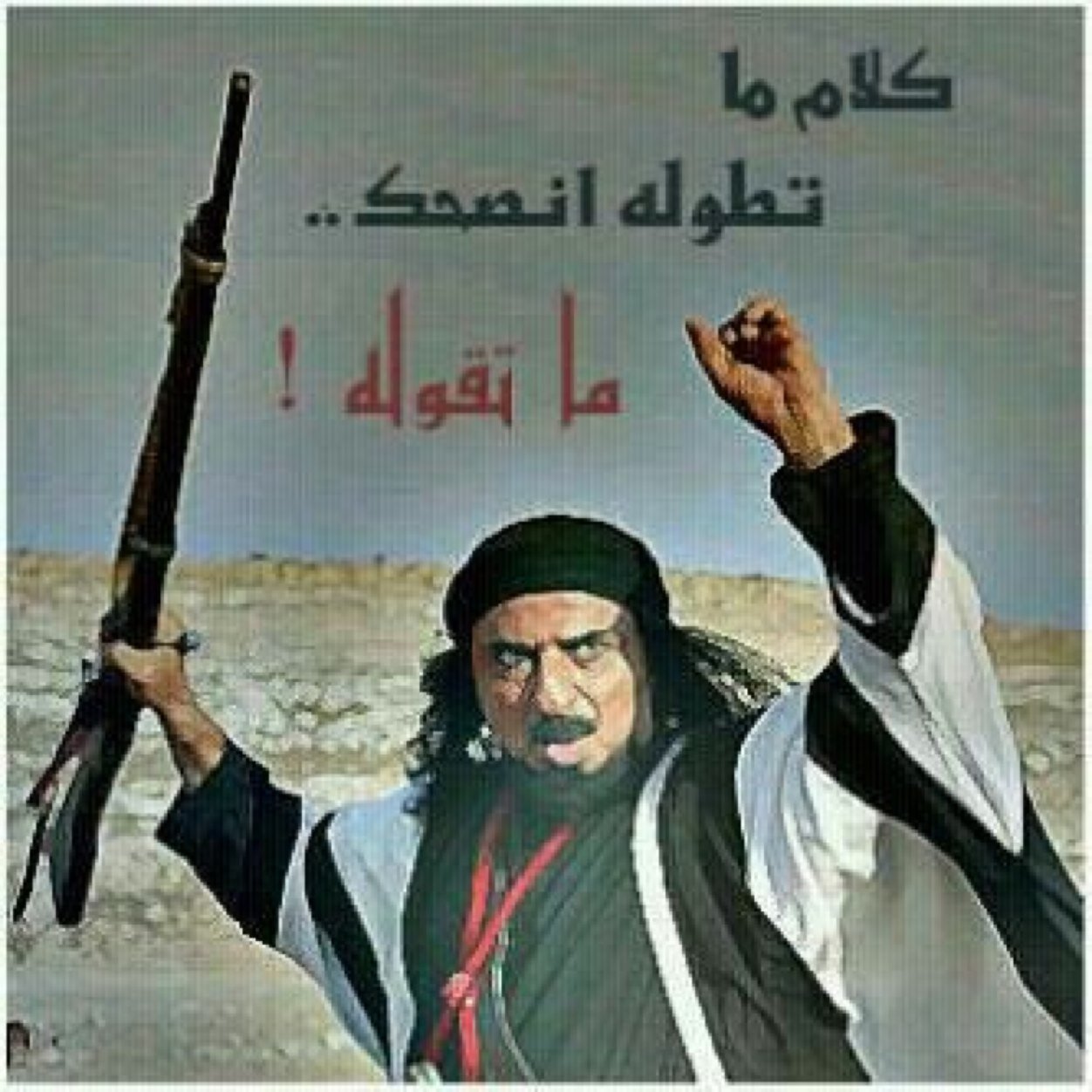 ‏ليس كل م نفعلهه نريدهه ، قد تجبرنا الظروف على فعل م لا نريد                          Syria