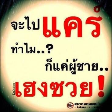 ศรัญญา   สงประสบ   น้องแป้งจ้าาาาา