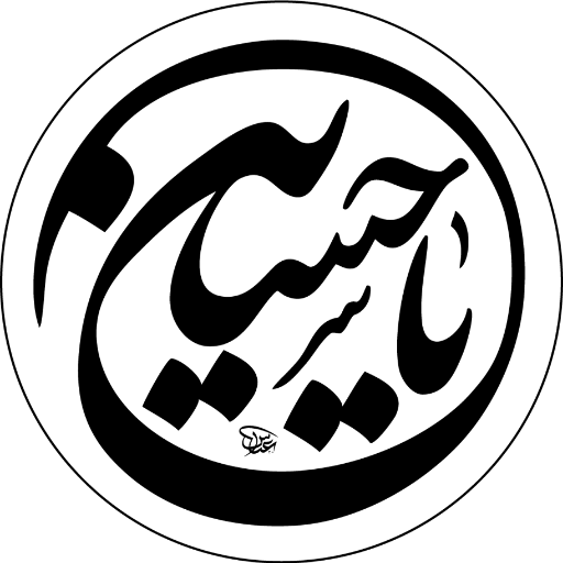 التحرك عالميا لتجريم الوهابية كفكر+فلو مي/فلوباك للشيعة الروافض والأحرار فقط ,#أُلَدِعّمً_أًلُرِأُفٌضُيٌ_313 ღبلاد الخط منشأ خلقنا فلتنظروا لجباهنا نحن الوطنღ