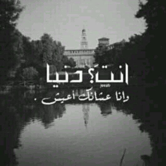 ‏‏‏‏فتاتان بقلب واحد وبتعب واحد وبسعاده واحده.ريم.ريم.