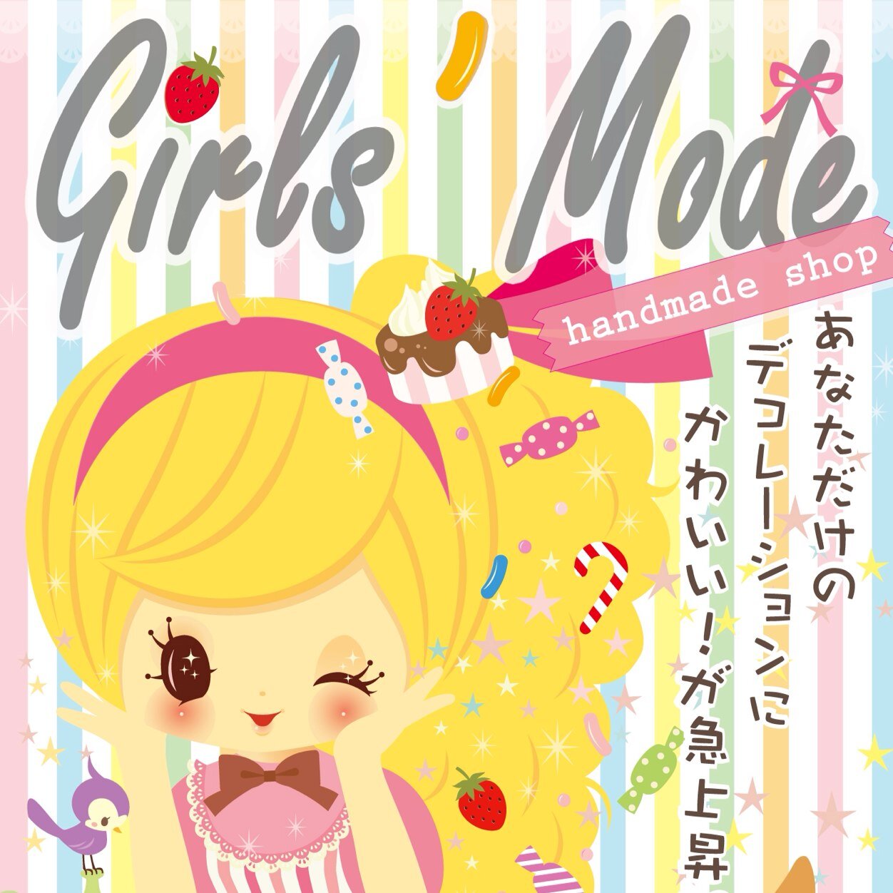 Girls’Mode閉店記念ツイートさんのプロフィール画像