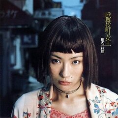 森下愛子 Miltmsjammnor Twitter