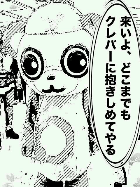 GOODな大人！ でも保守的な男