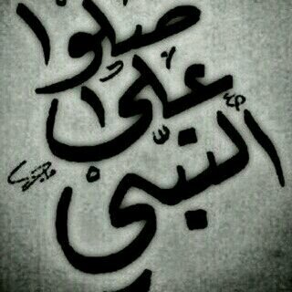 أستٌغفَرٍ آلُلُہ آلُعٍظًيَم ۆأتٌۆبْ آلُيَہ عٍدِدِ خـلُقہ