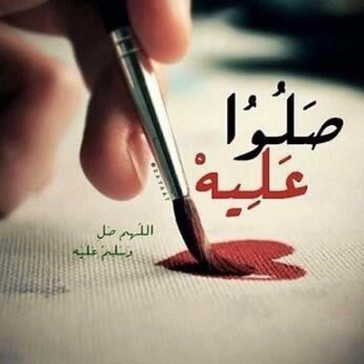 لا اله الا الله محمدا رسول الله
