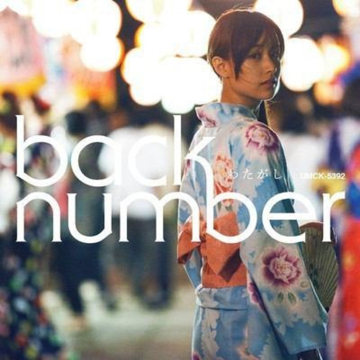 back numberの歌詞botです‼︎ back numberの素敵な歌詞を載せていきます(∩・∀・)∩back numberのファンの方、そうでない方もフォローよろしくです‼︎垢の拡散希望