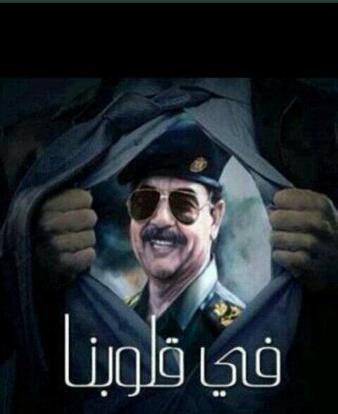 ان زرتني كني على عهد صدام . في موصل الاكراد بعثي وقائد.........رحم الله الشهيد /صدام حسبن