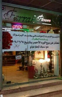 طٌـٍٍـّفشأنٍٍــ ؤ مـّــٌْـّـهٌـمؤم ألمٍُــــؤؤؤت أرحم