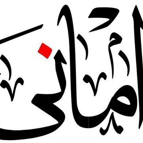 كلمتان خفيفتان على اللسان حبيبتان الي الرحمن ثقيلتان في الميزات
سبحان الله وبحمده سبحان الله العظيم