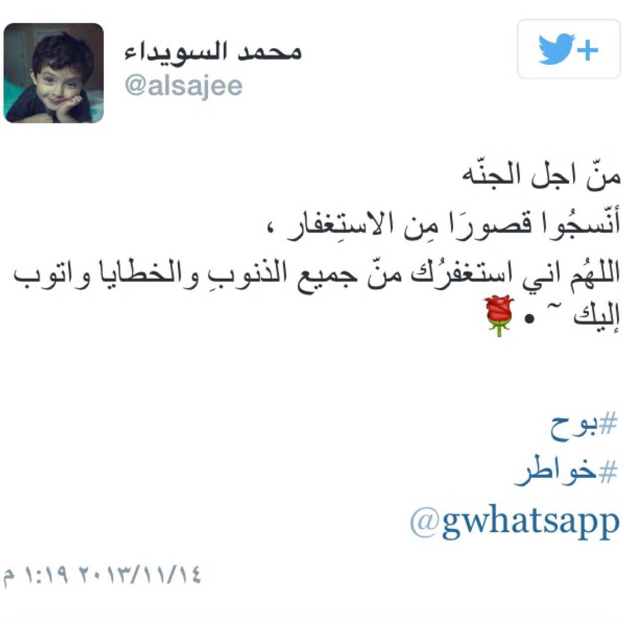 صدقة جارية لخآلي : * محمد السويدآء* .. اسأل الله أن يجعله شفيعاً له .. اللهم ارحم من اشتاقت لهم نفوسنا وهم تحت التراب.