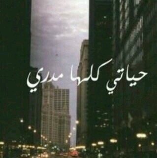اننا بنت شيخ بعيد عنن العيب وعشر آصصابع بالمرجله بصمها ()'          والخاص ممنووع