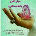 الصبر مفتاح الفرج (@22Mham4444) Twitter