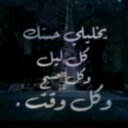 الحنونه♡♥ (@05588646) Twitter