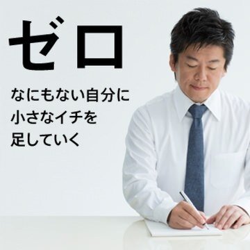 堀江貴文の言葉 Horiemon0424 Twitter 堀江貴文の言葉 Horiemon0424 Twitter