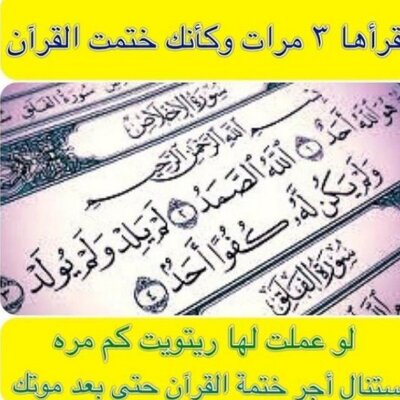 وقف ل علي بن غضيان On Twitter وقاتلوا في سبيل الله الذين
