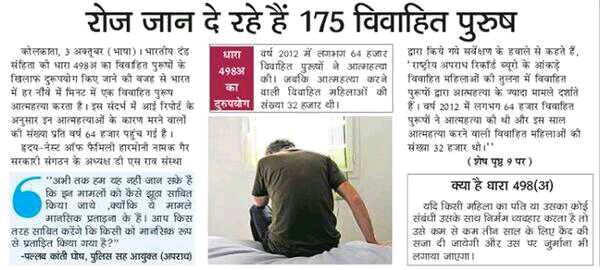 Women empowerment cant done by supressing men. Fight against gender biased laws. False dowry case by adulterous wives
