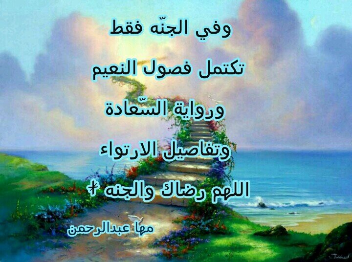 ربما توافيني المنيه وتنتهي حياتي وتبقى ذكرياتي هنا بهذه الصفحه..الذي يهمني هو دعائكم .