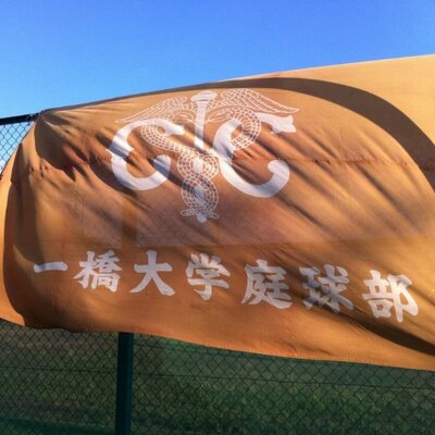 一橋大学体育会男子硬式テニス部