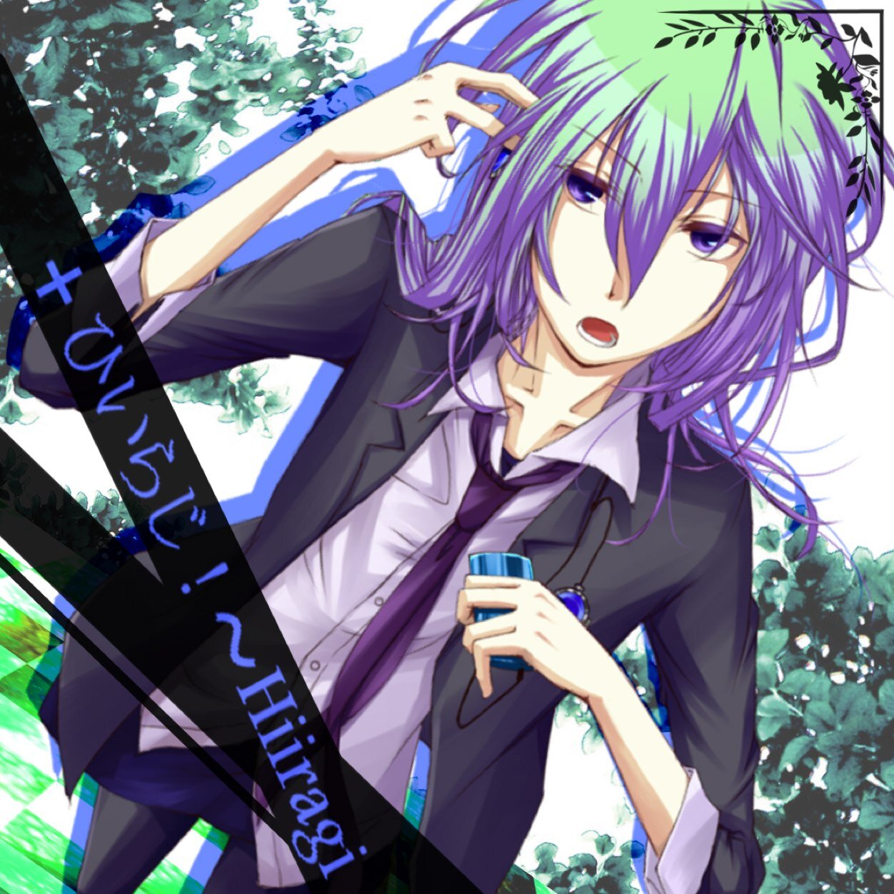 柊＠8/19にいぼ痔手術済