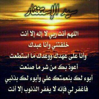 آستغفرالله الذي لا إله إلا هو الحي القيوم وأتوب اليه.