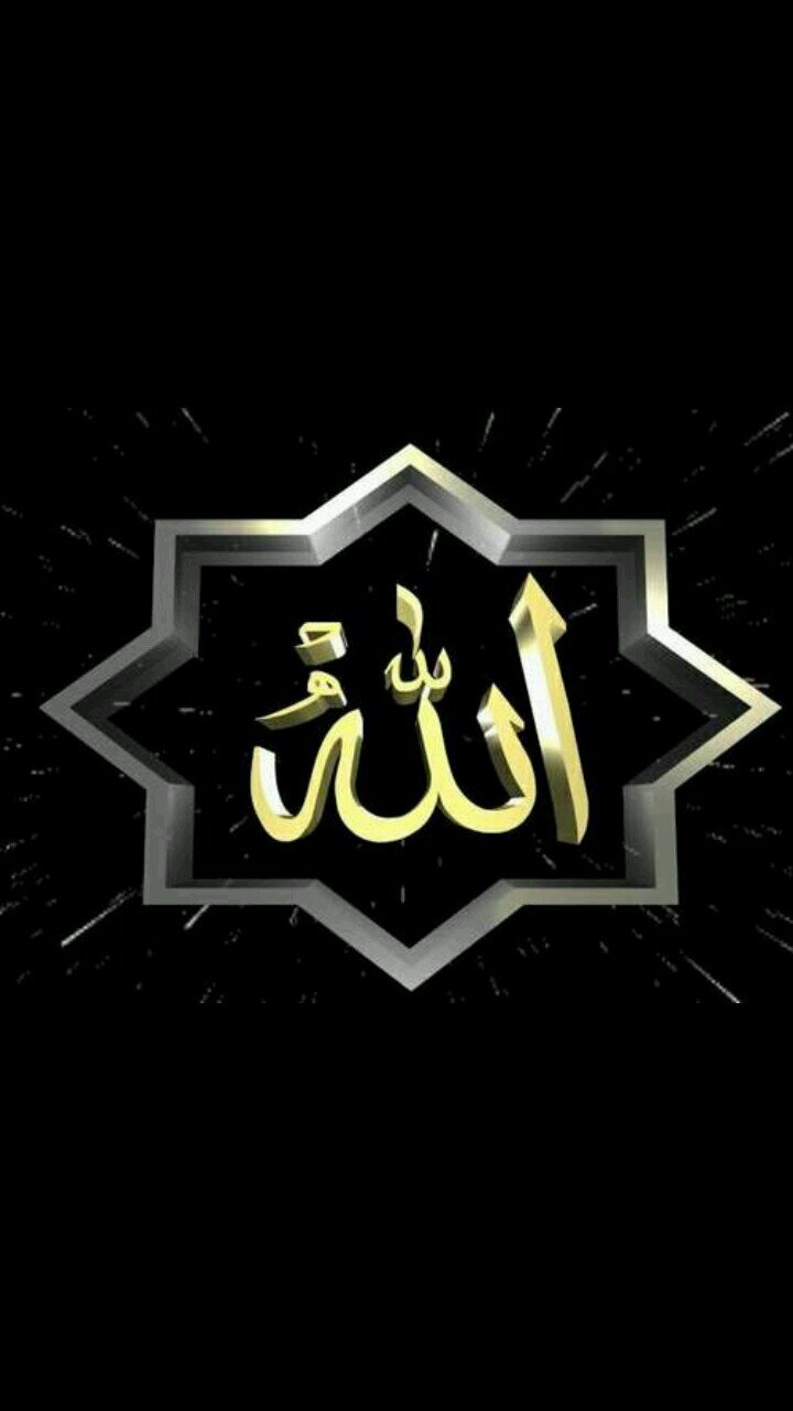 لااله الا الله