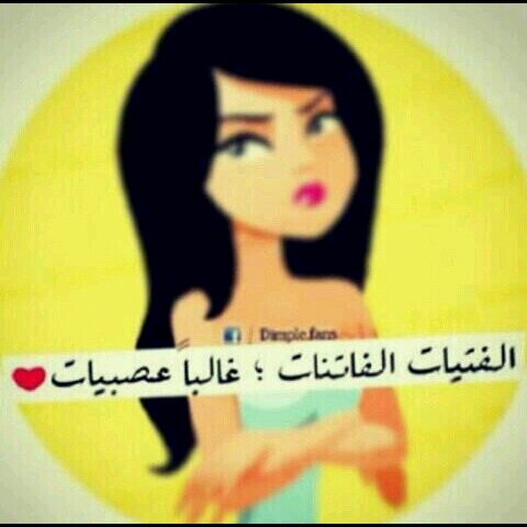 يعجبني كبريائك الذي يمنعك من السؤال عني لكن يجبرك على مراقبتي من بعيد .. ! '