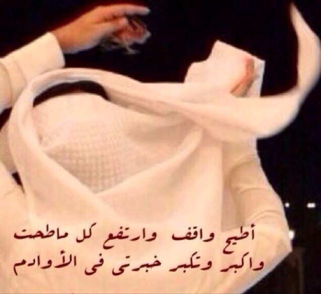 شفني على كثر الغرابيل مآ طحت ..
ودعت روحي معك : وآقفيت سآكت !”