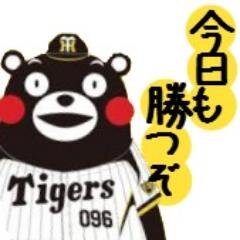 今年こそ阪神の伝説が始まります‼ 
阪神応援専用垢