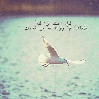 ‏‏‏‏‏- ‏‏اللهم اجعلني من المذكورين ب الخير حين وفاتي -‎