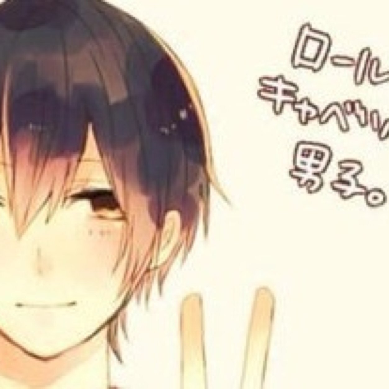 ロールキャベツ男子 Togulo100 Twitter ロールキャベツ男子 Togulo100 Twitter