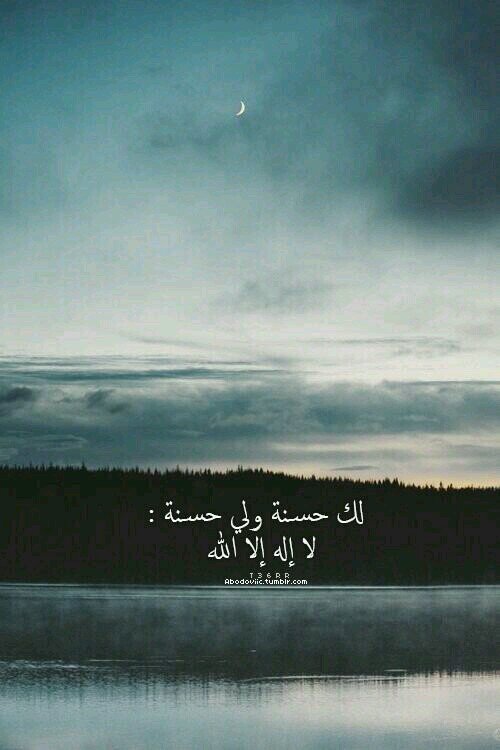 سبحانك اللهم وبحمدك أشهد أن لا إله إلا أنت أستغفرك وأتوب إليك