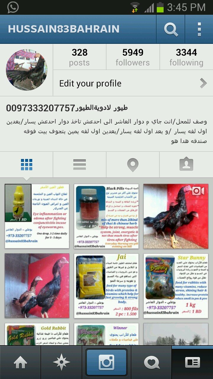 ‏الانستقرام ‎@hussain83bahrain