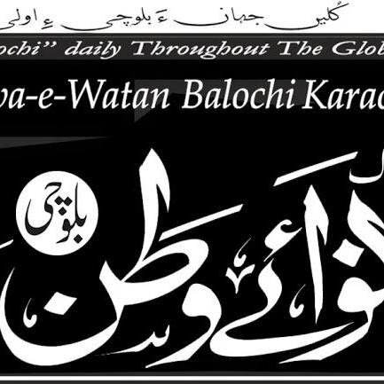 Daily Nawa E Watan Balochi Quetta,Karachi,Gawadar Balochistan