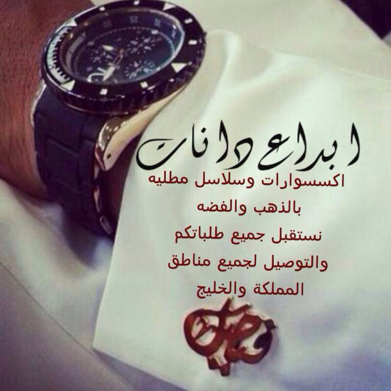 ابداع دانات. اكسسوارات مطلية بالذهب الفرنسي وكتابة الاسم واسم من تحب وكتابة شعارك وشعار ناديك المفضل. الانستقرام. Danaat121 لتواصل وتس اب فقط ٠٥٣٠٧٠٦٤٦٦