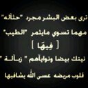 مخاوي الليل @ (@0533aazz) Twitter
