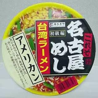 俺のつぶやきを真に受けるとケガするぜ！